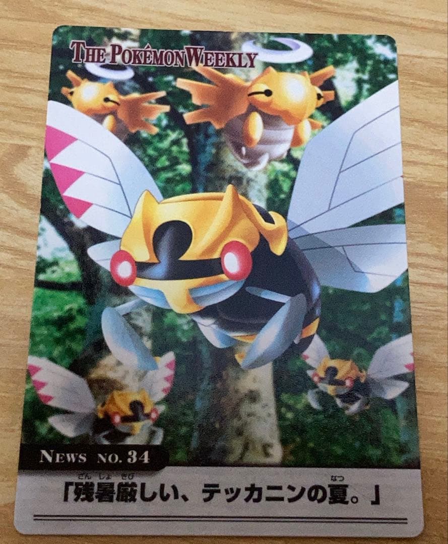 ポケモンウィークリー　カードダス　ポケモンカード　まとめ売り