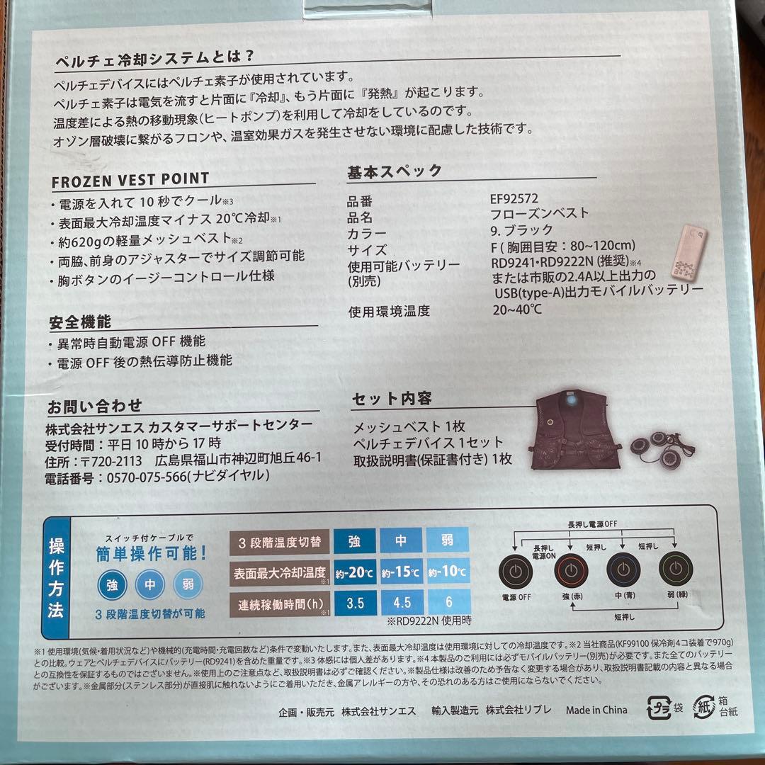 新品　EXFROZEN FROZEN VEST -20℃ 620g
