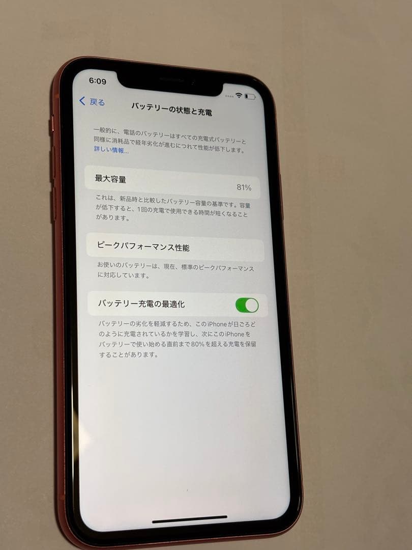 Apple iPhone XR 64GB オレンジバッテリー81%