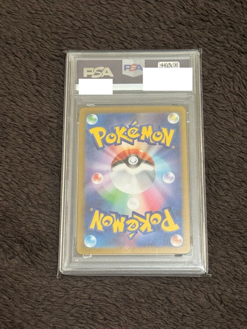 【PSA10】ポケモンカード スノーハザード グルーシャ SAR