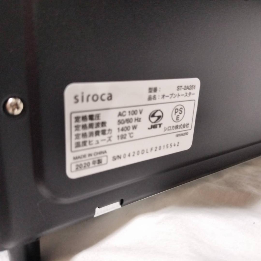 ☆新品　シロカ　siroca2020年製　コンベクションオーブン　黒