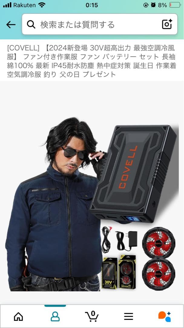 covell 空調服 30V