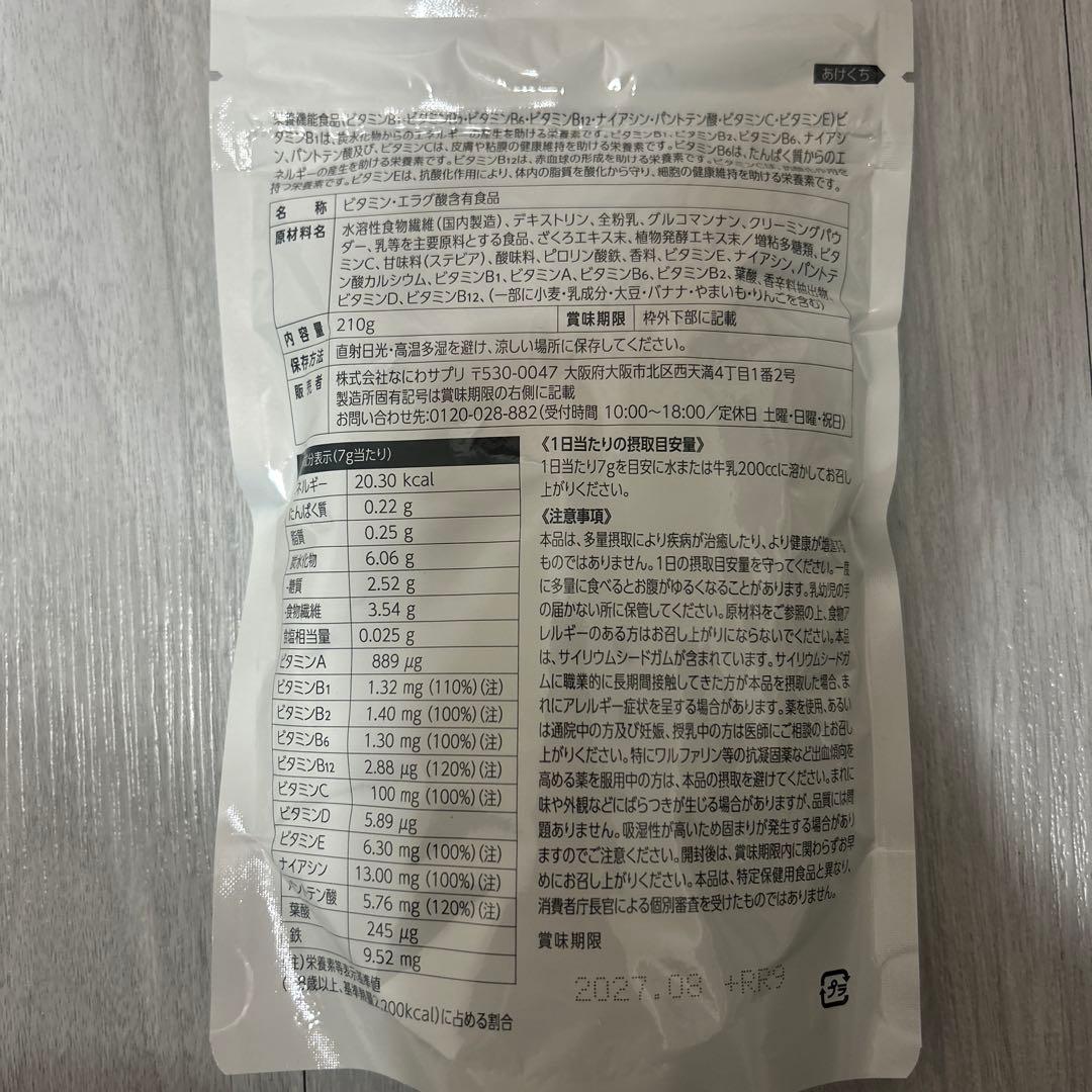 【本日限定】【新品未開封】HARA RICH ヨーグルト風味 210g