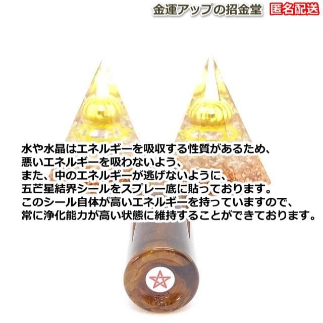 【6本セット】リピーター様限定価格『浄化スプレー金運アップGold3』