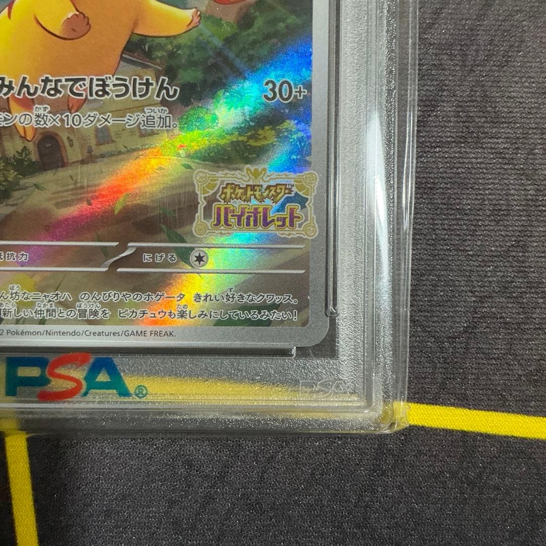 【PSA10】ピカチュウ SV-Pプロモカード 001/SV-P