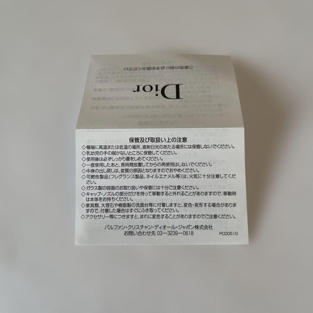 Miss Dior バスソルト ギフトボックス付き