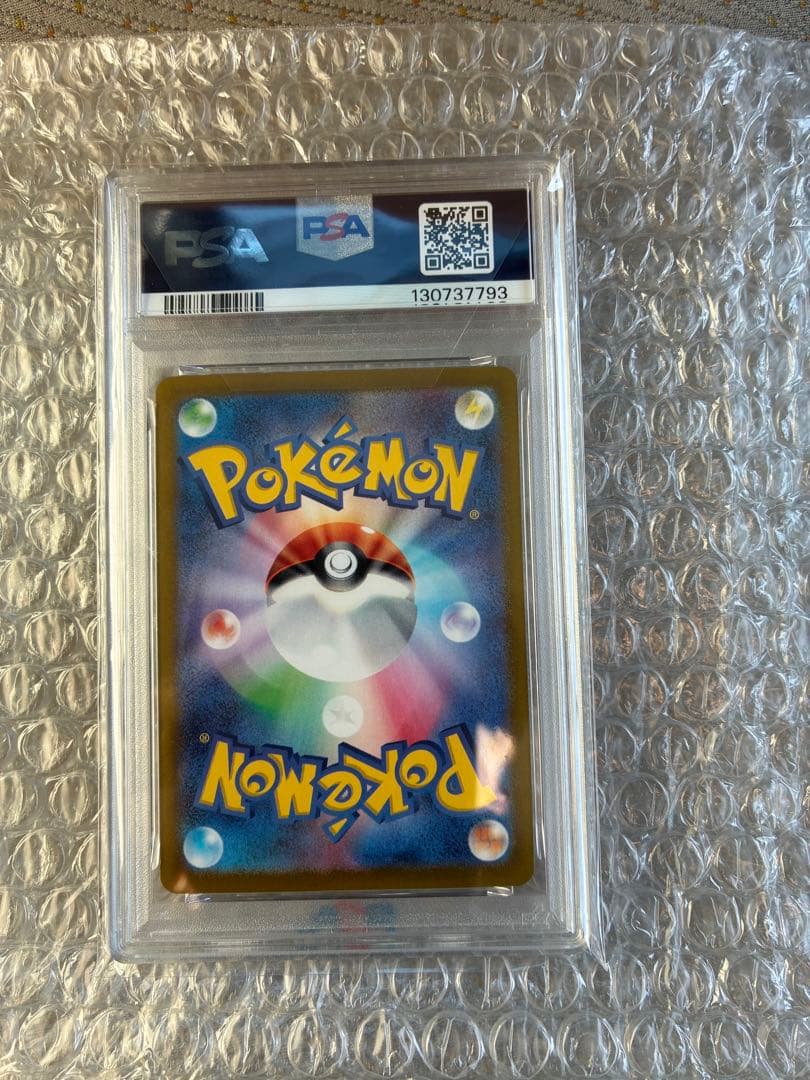 リザードンex SAR SV2a ポケモンカード151 PSA10