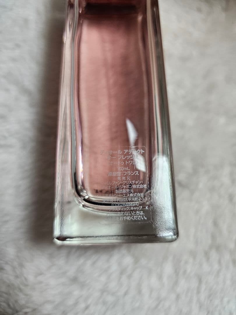 ディオール アディクト オー フレッシュ 100ml