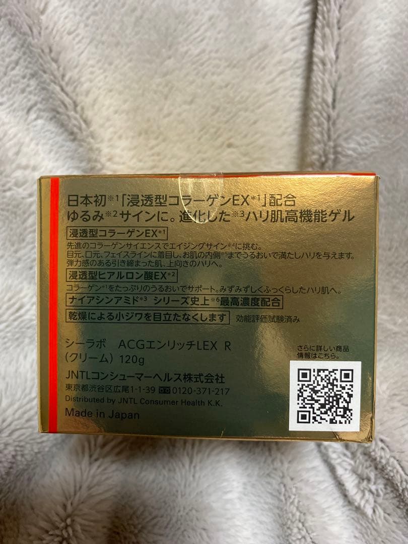 ドクターシーラボ Aqua-Collagen-Gel Enrich-Lift