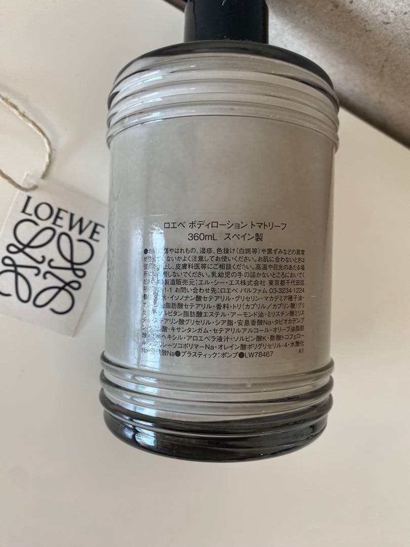 【美品】LOEWE TOMATO LEAVES ボディローション 360ml