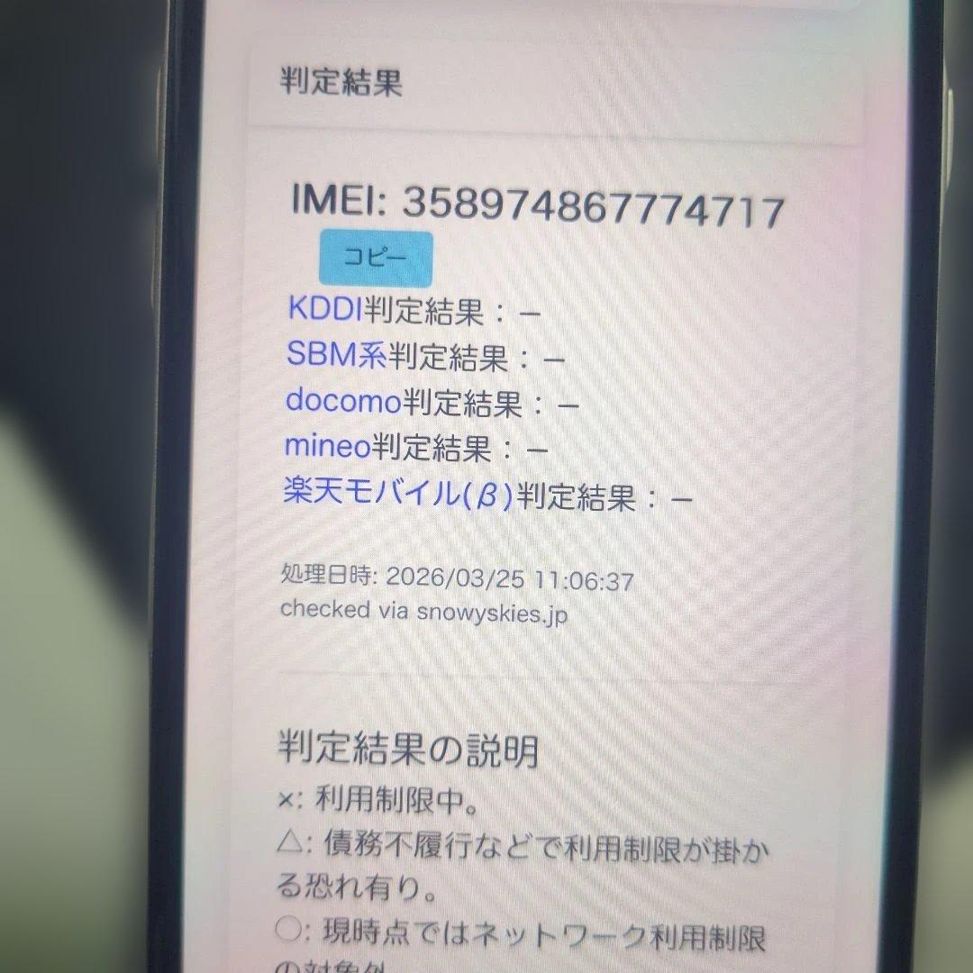 169 美品　iPhone se3 第3世代 64gb 白 SIMフリー