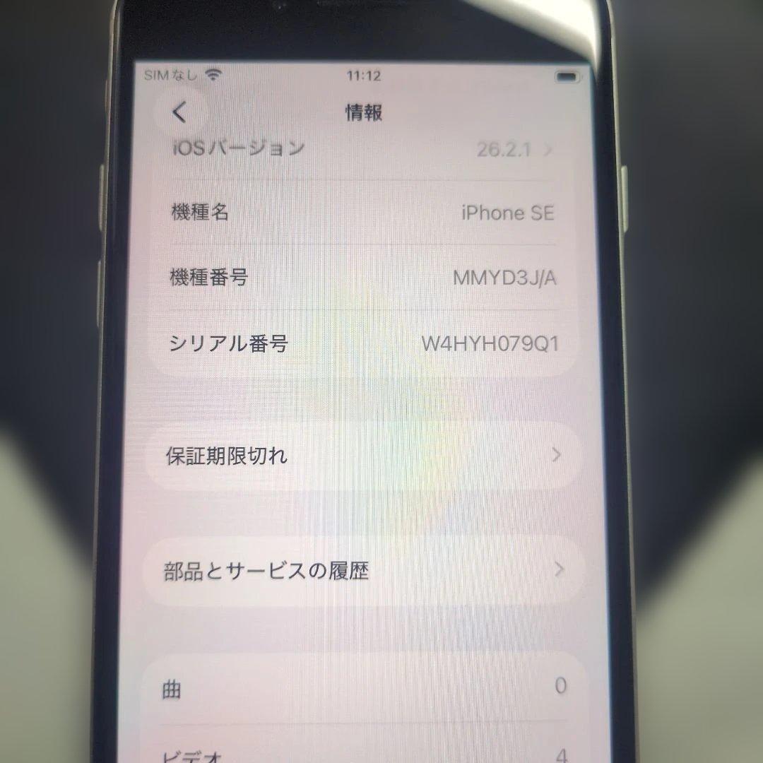 169 美品　iPhone se3 第3世代 64gb 白 SIMフリー