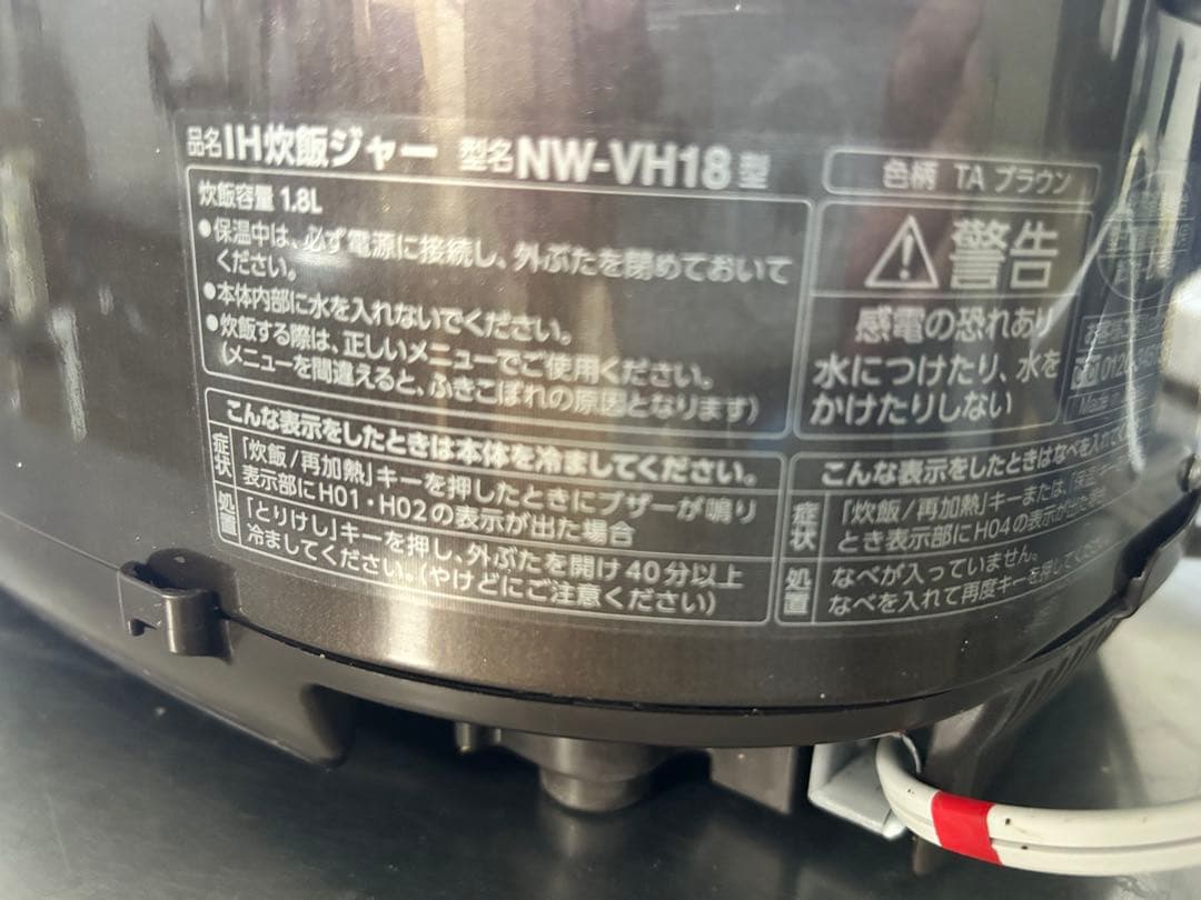 象印 1升(10合) IH炊飯器