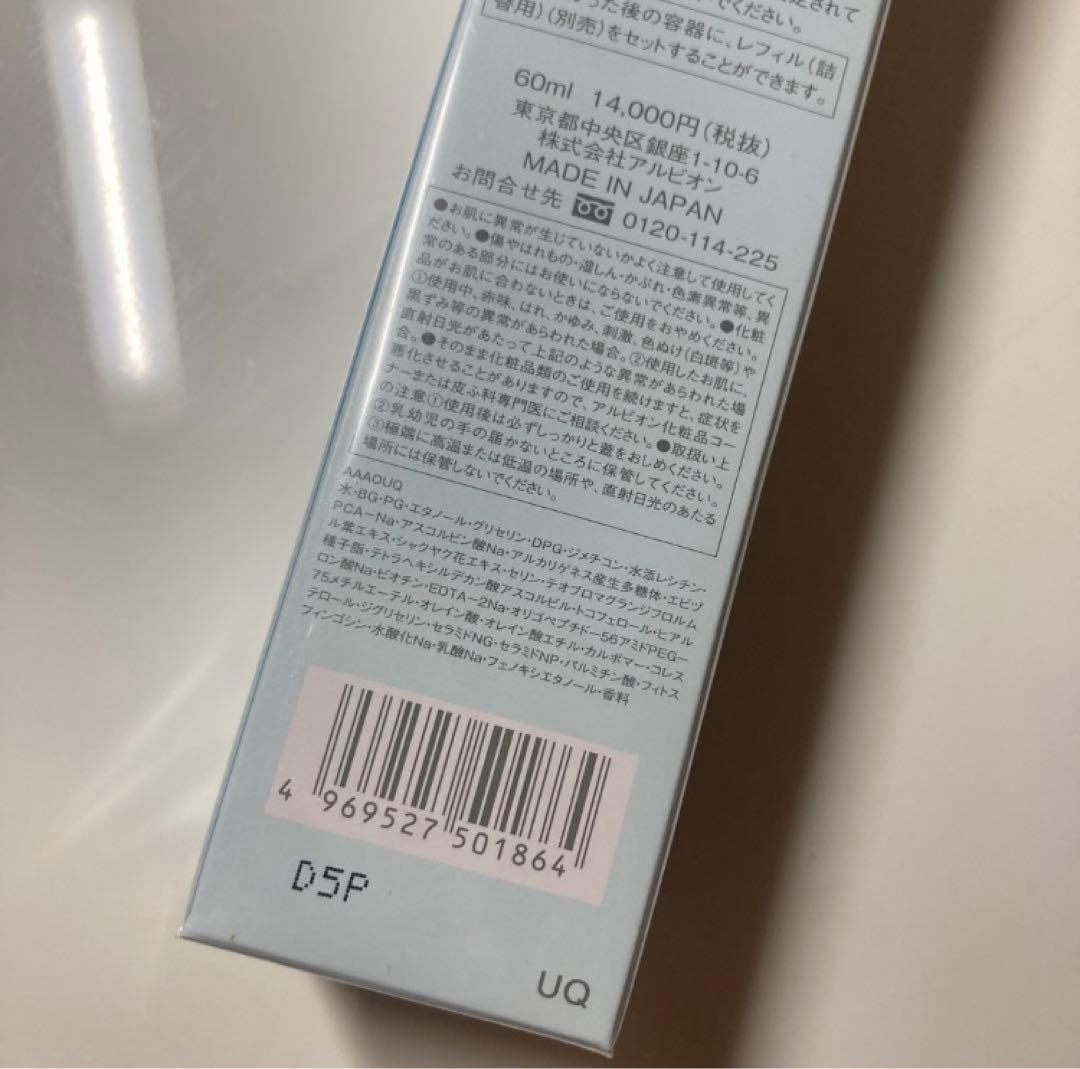 アルビオン　エクラフチュールt 美容液 60ml