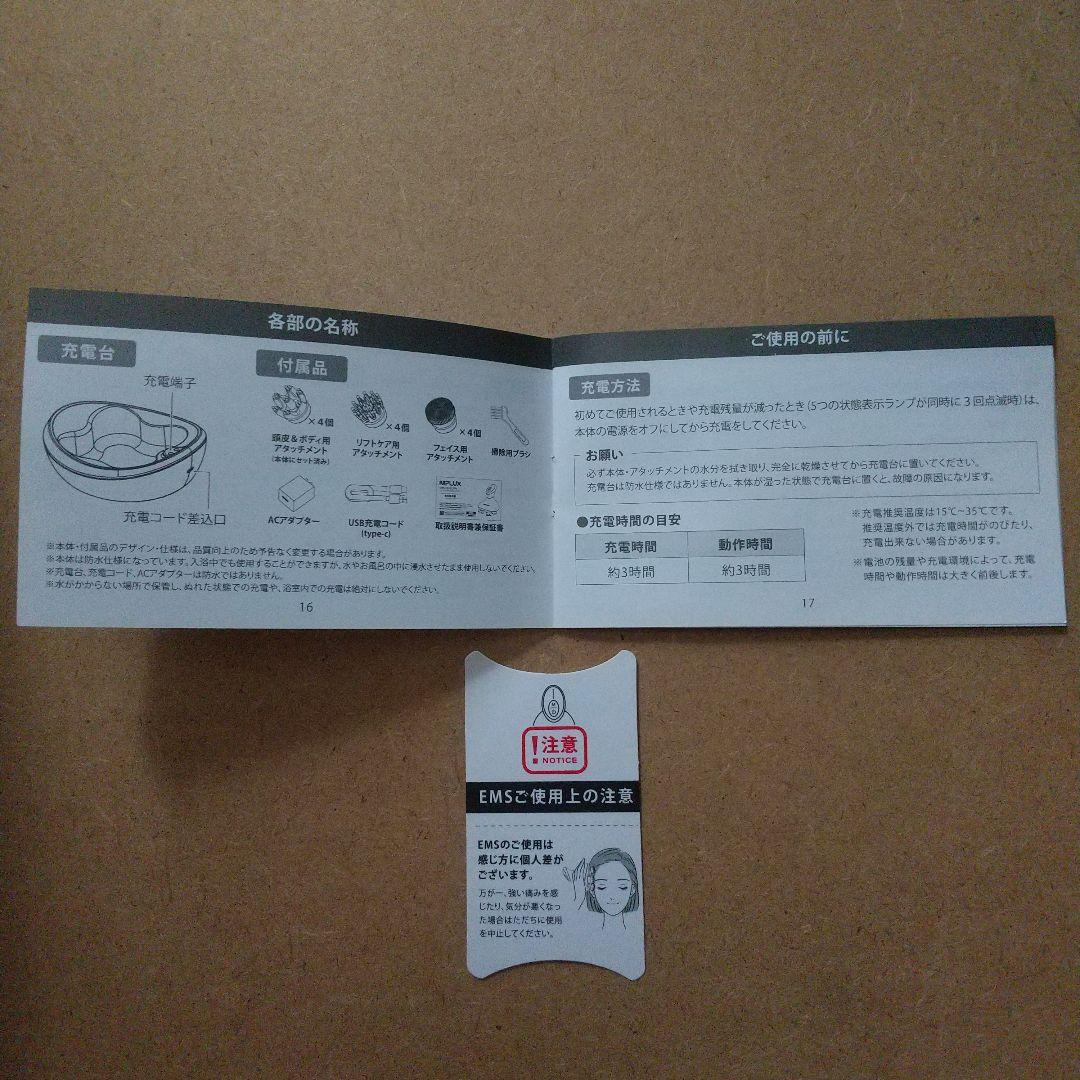 NIPLUX EMS HEAD SPA ニップラックスEMSヘッドスパ