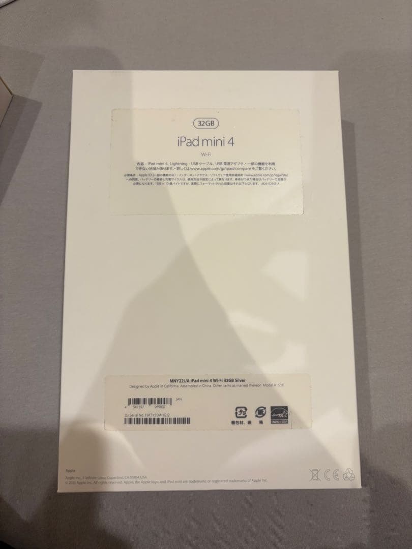 Apple iPad mini 4 32GB シルバー　箱　ライトニングケーブル