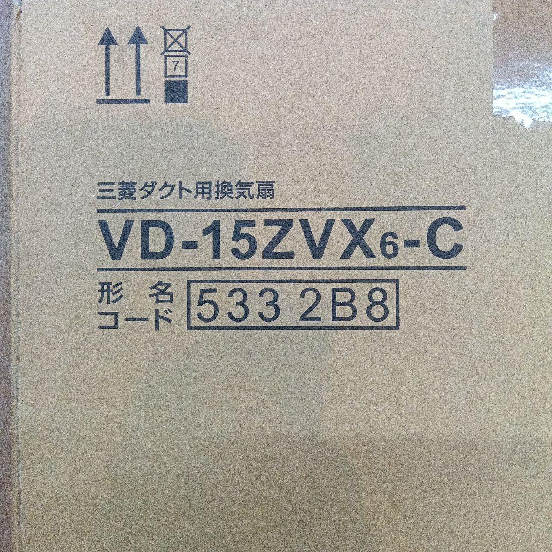 三菱 ダクト用換気扇 VD-15ZVX6-C