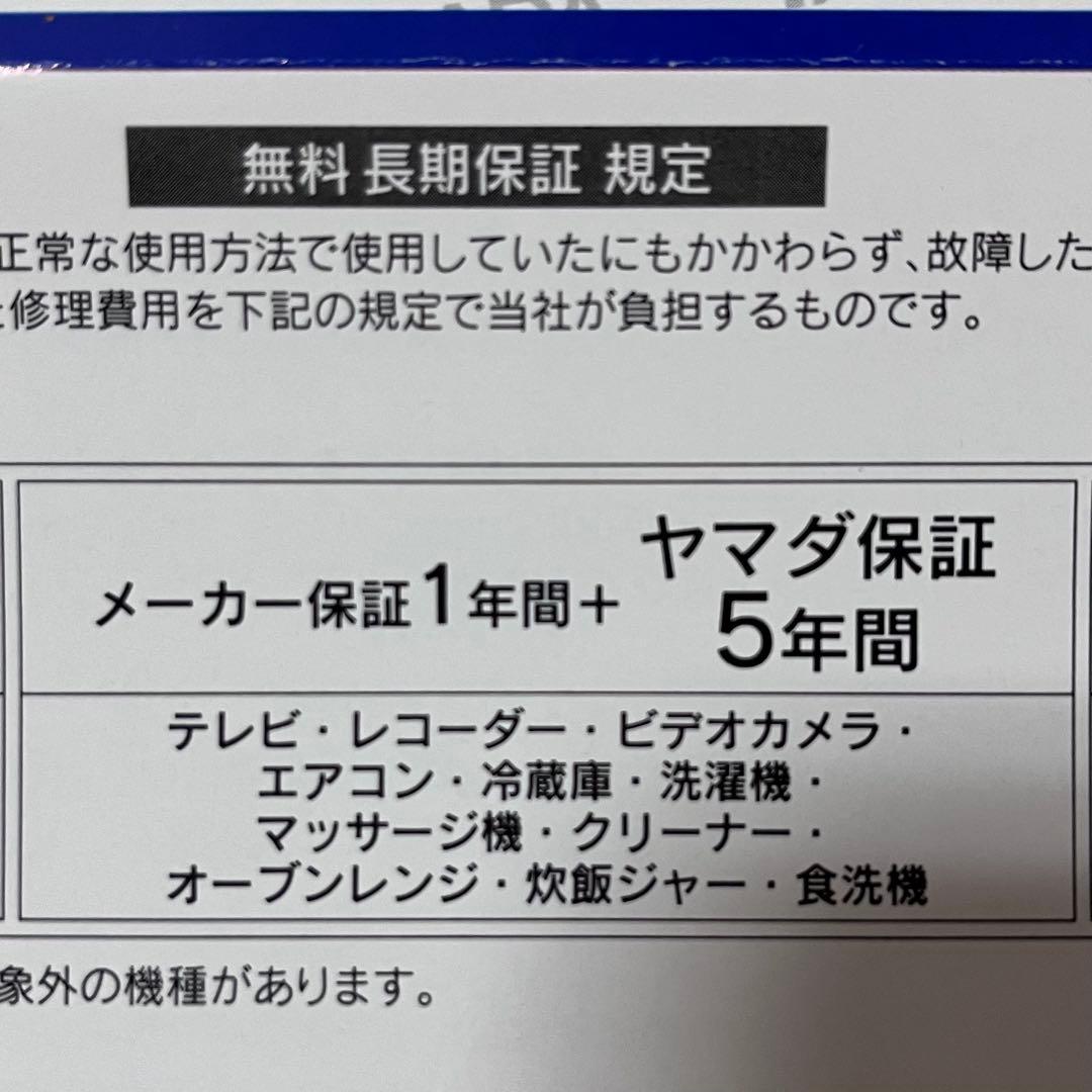 アクア 201L 2ドア冷蔵庫 AQR-20N（S） 2029年4月まで保証付