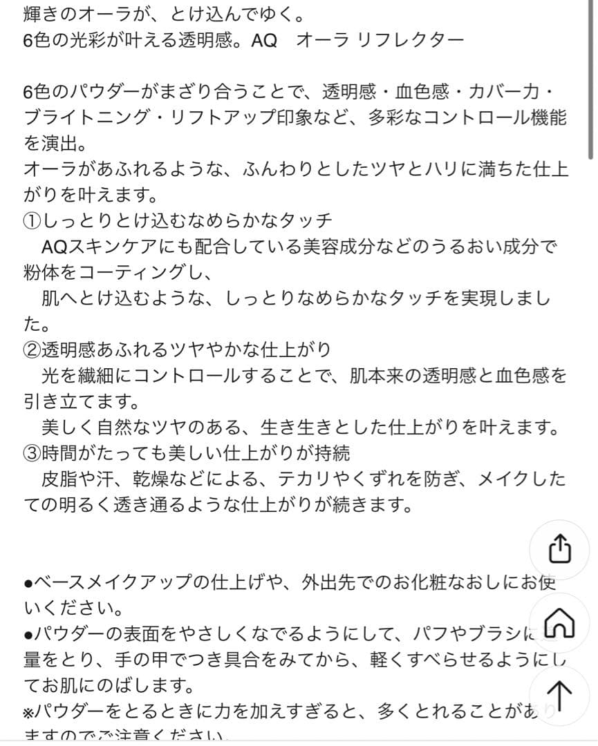 大人気！コスメデコルテ/オーラリフレクター/01/フェイスパウダー/10g/上品