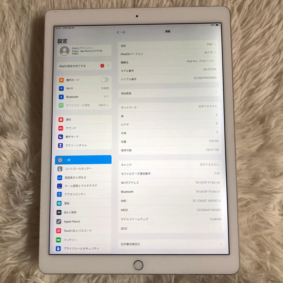 【完動品】iPad Pro 12.9 128GB 第1世代 【すぐ発送】