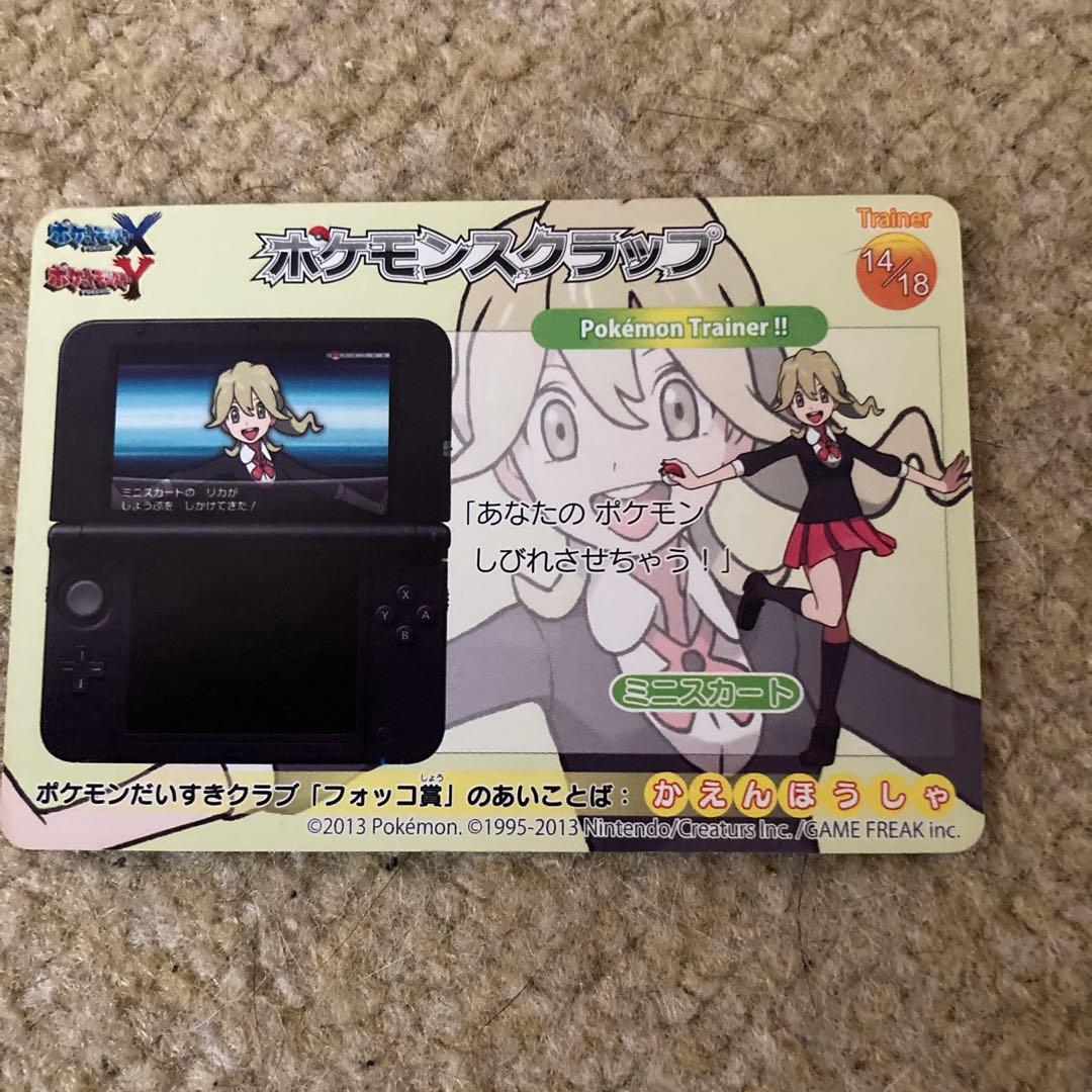 ポケモンスクラップカード　ポケットモンスターXY ミューツ　ミニスカートのリカ