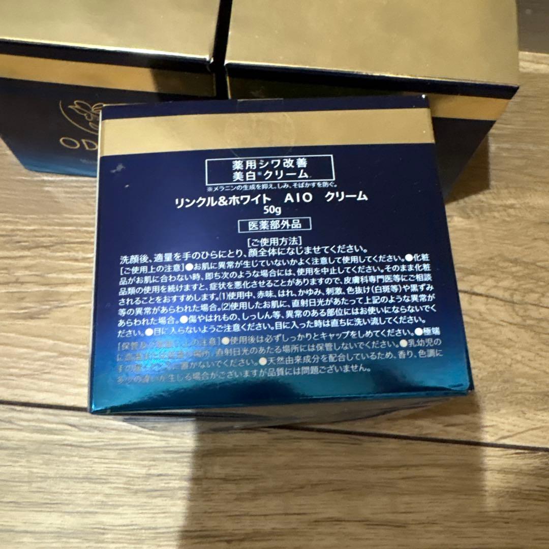 リンクル&ホワイト　AIO クリーム　50g 3個