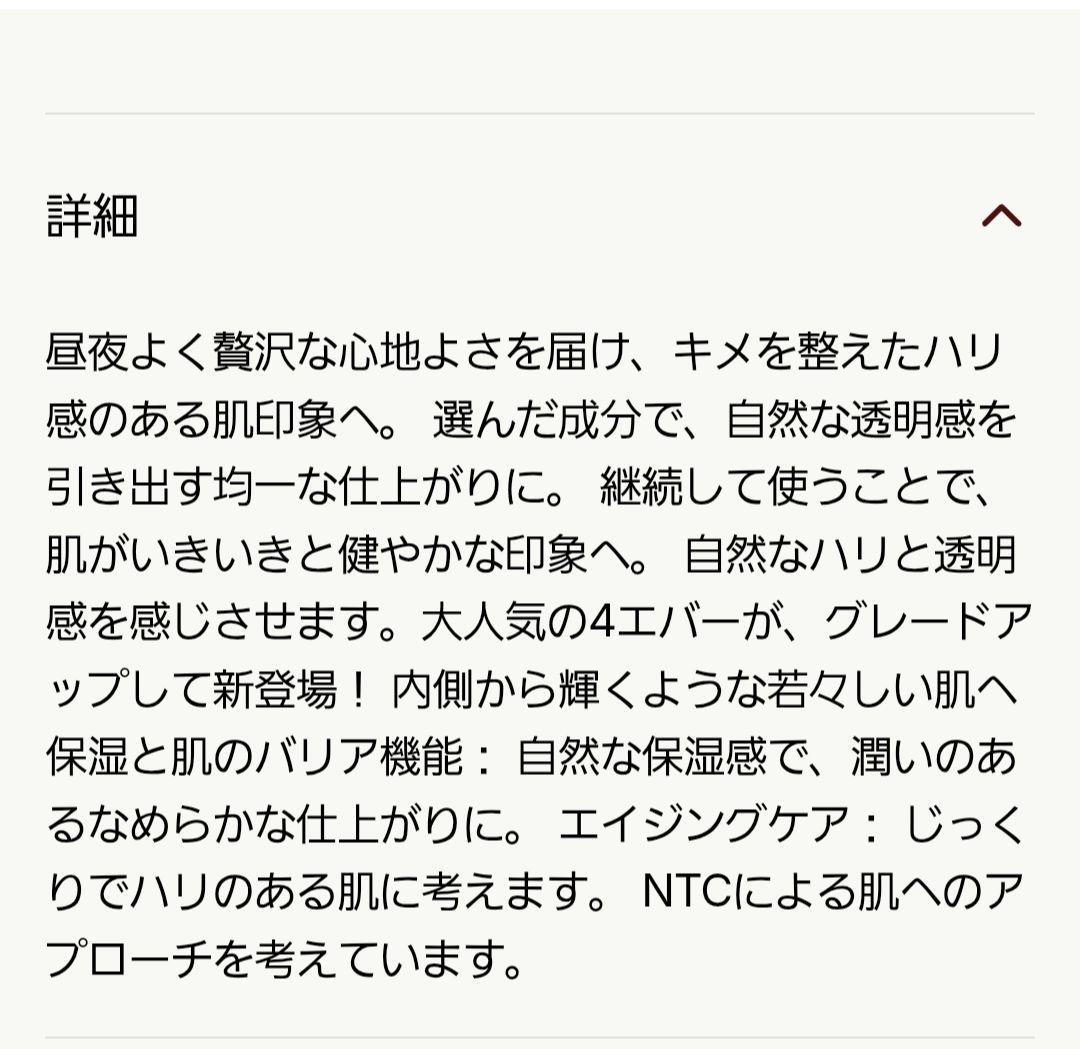 フェイスクリーム FitLine brightening 4ever 50ml