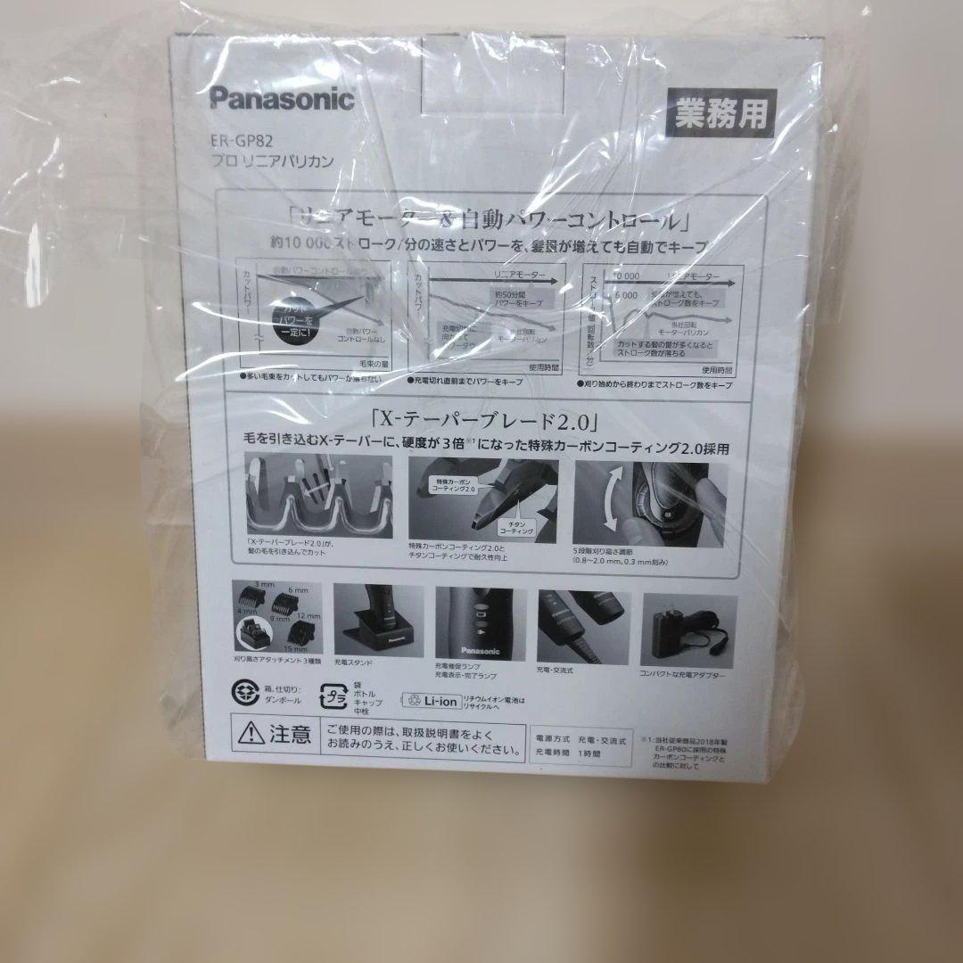 Panasonic ER-GP82-K メンズシェーバー