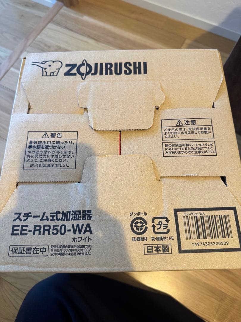 【未開封】象印スチーム式加湿器 EE-RR50-WA ホワイト