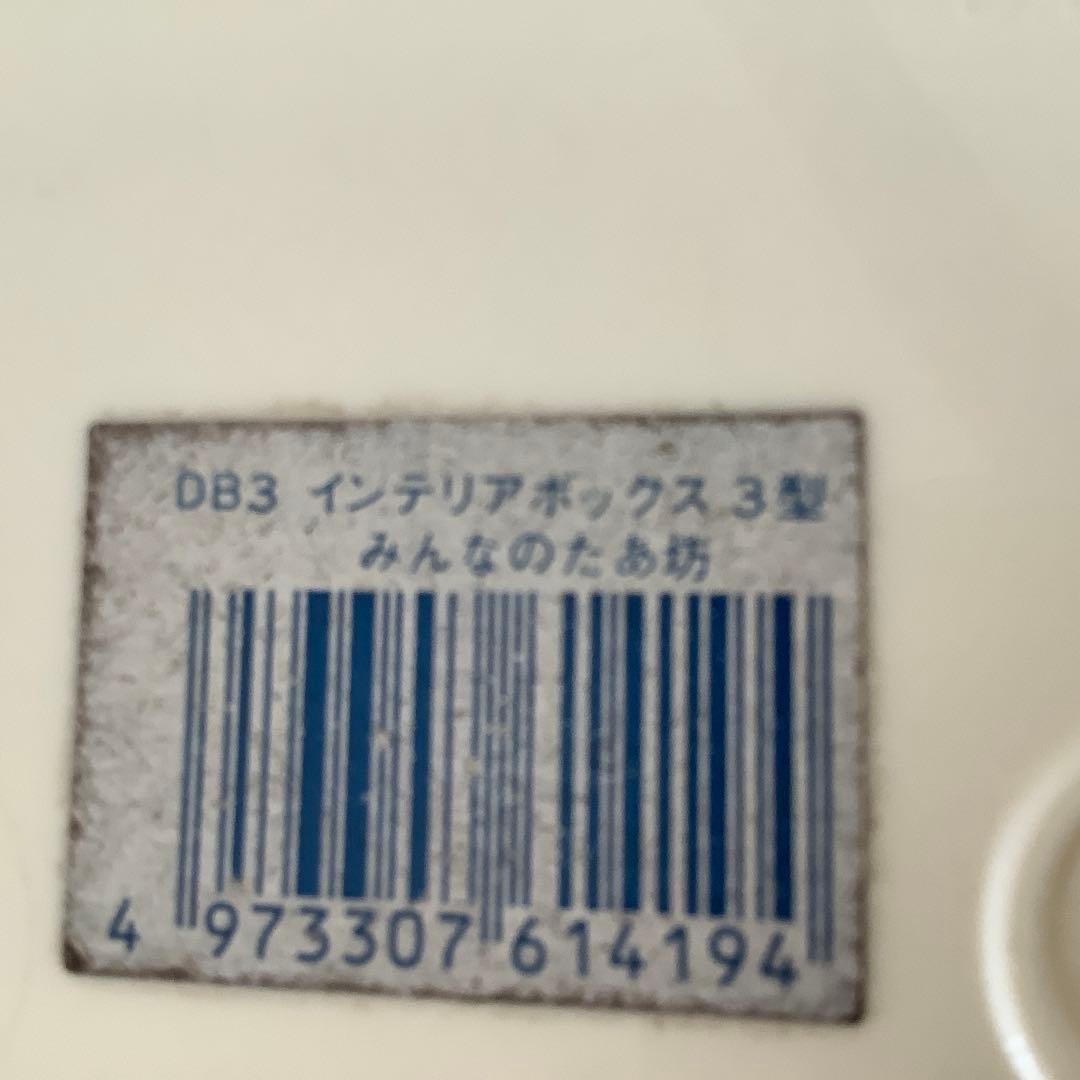 昭和レトロ　みんなのたあ坊　たあ坊　ゴミ箱　インテリアボックス　サンリオ　当時物