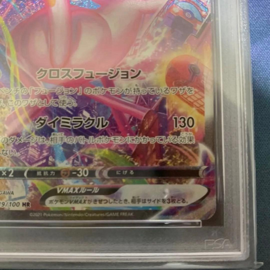 ポケモンカード　ミュウvmax hr psa9