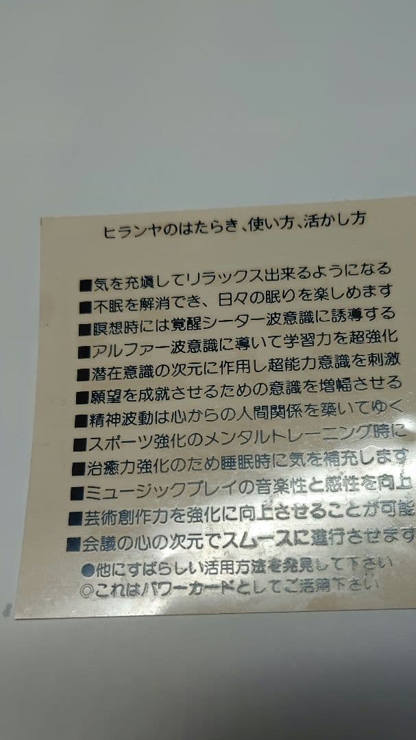 ヒランヤ　オーラ　ジャンクご理解お願い　電池入れに加工跡有り