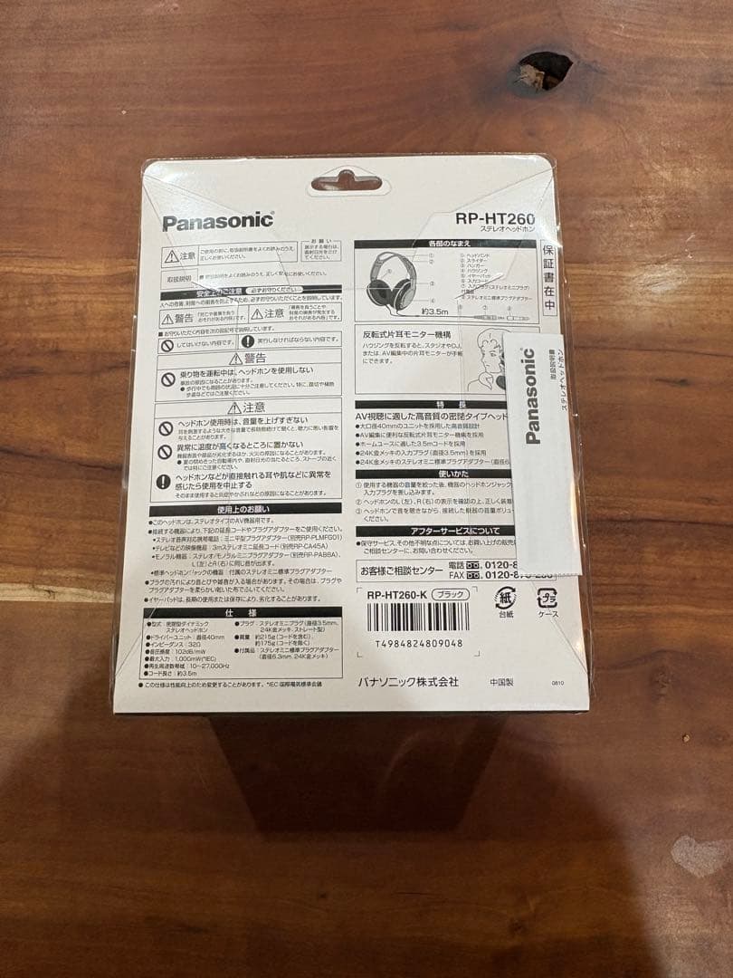 Panasonic HT260 ヘッドフォン 40mm RP-HT260-K