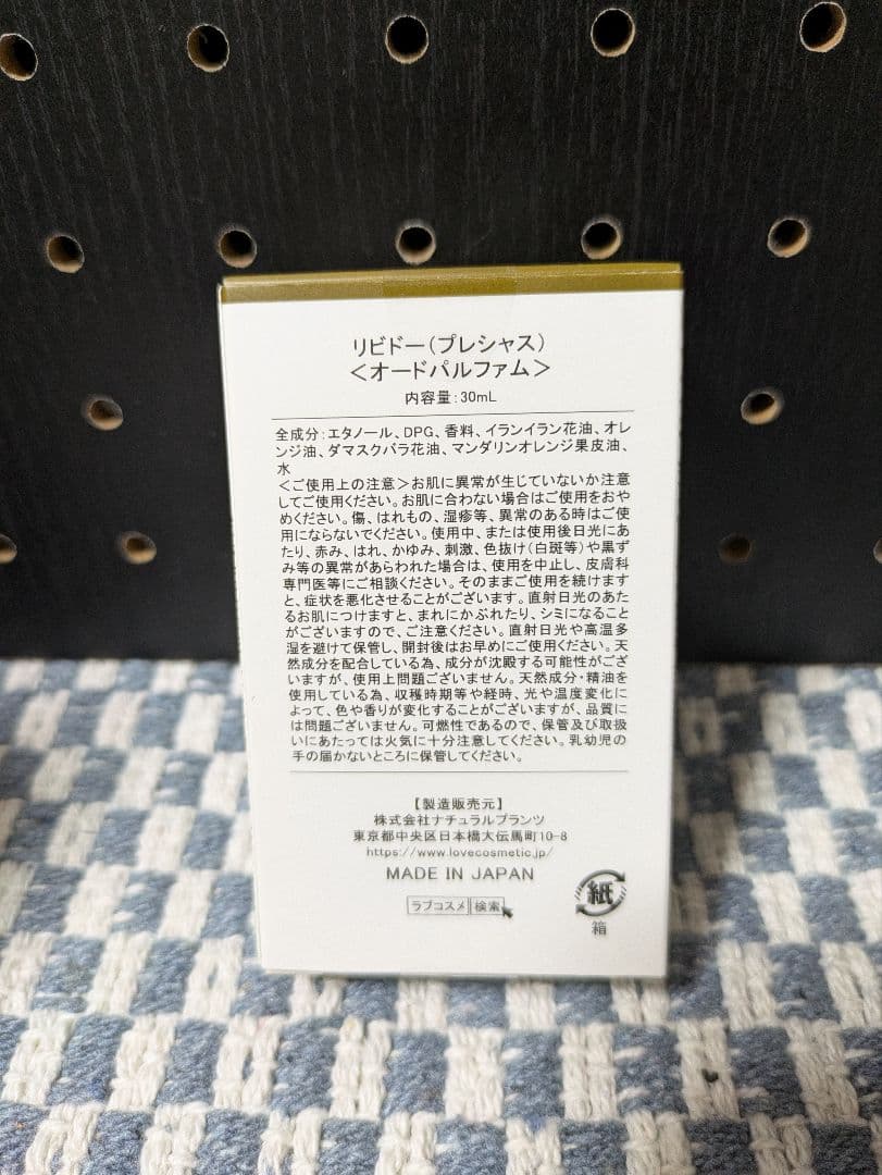ラブコスメ いつでも愛される特別な存在！プレシャスアイテム５点セット