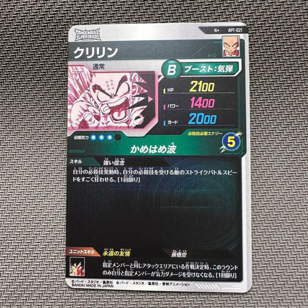 ガッキーN☆APT-021|APT-022|APT-010|APT-019