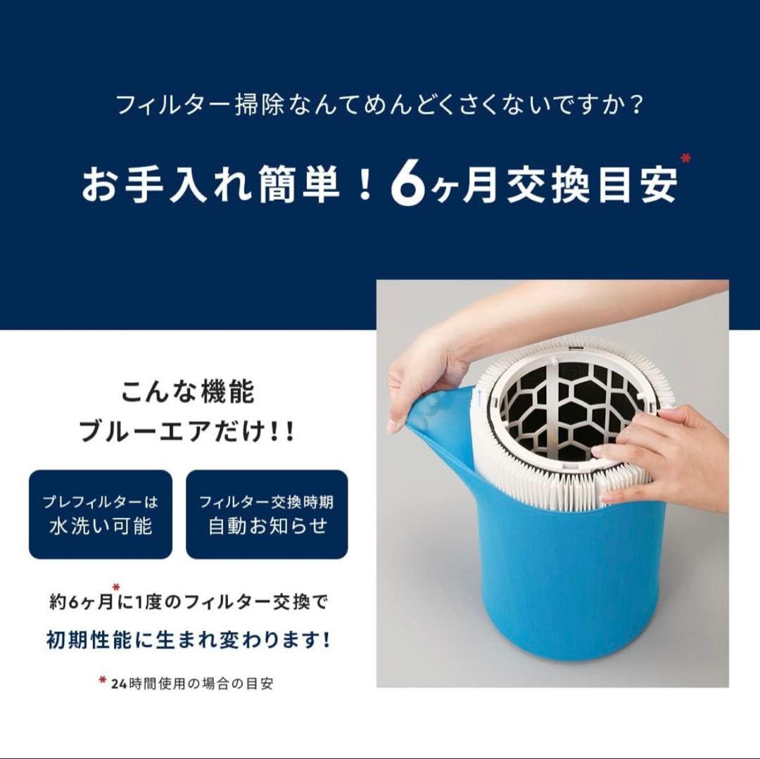 空気清浄機BlueairPure411＋ブルーエアー10〜17畳フィルター交換済