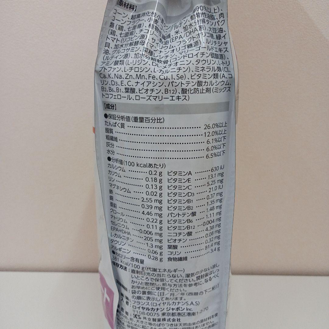 ロイヤルカナン 早期腎臓サポート 猫用 2kg 1袋