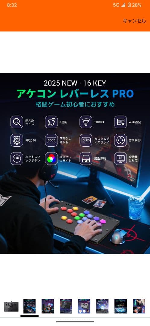 【新品】レバーレスアケコン コントローラー Amazonベストセラー1位