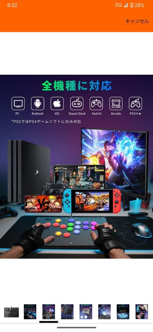 【新品】レバーレスアケコン コントローラー Amazonベストセラー1位