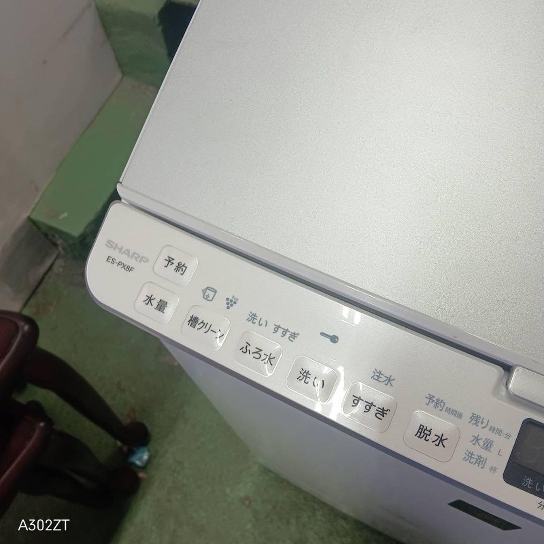 387 洗濯機　大型　乾燥機能付き　8キロ　4.5キロ　極美品　2021年製