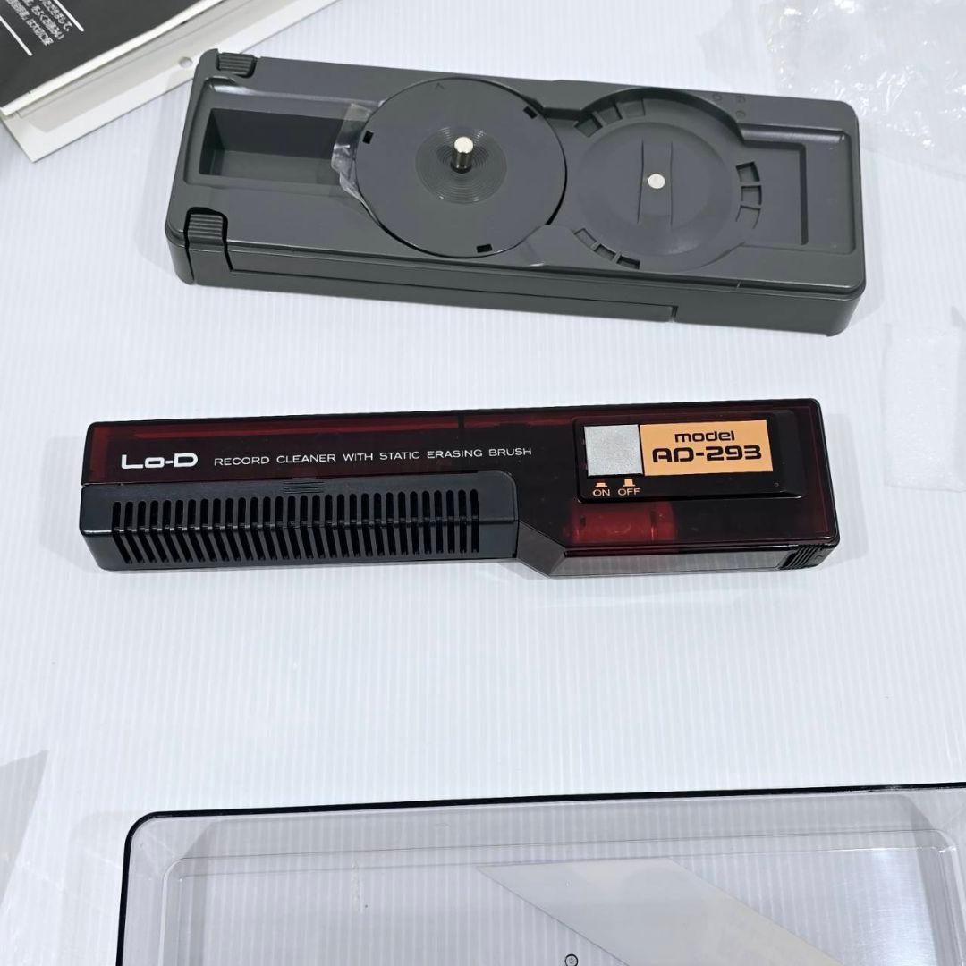 Ｌo-D AD-293 自走式 レコードクリーナー 未使用 希少 昭和 稀希