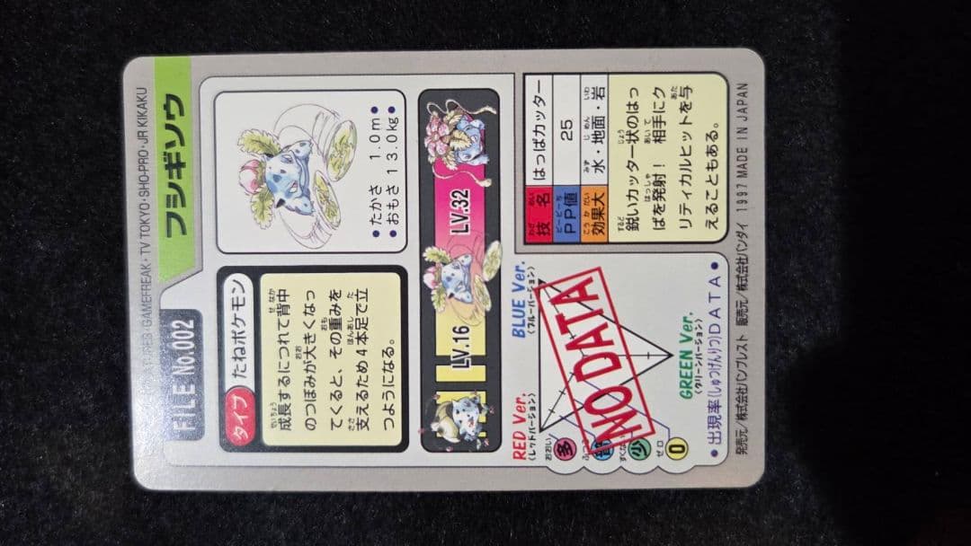 ポケットモンスター　カードダス　セットE 初期 ポケモン
