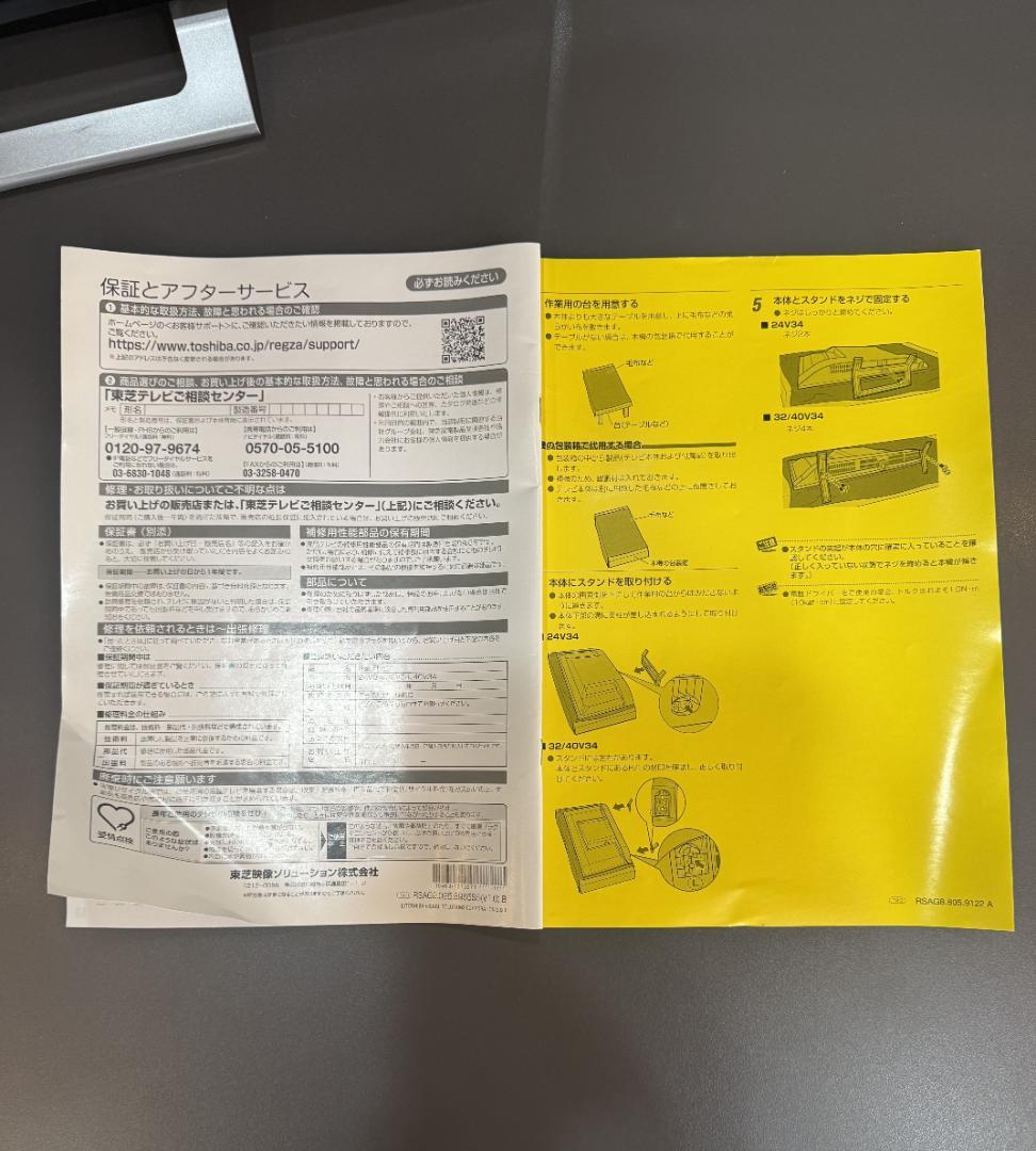 東芝 TOSHIBA REGZA レグザ 液晶テレビ 24V34 21年製
