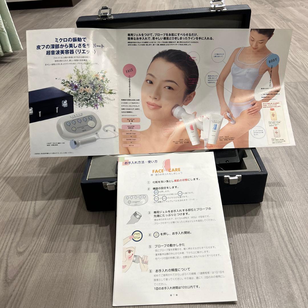 【まる】　効果はハッキリ分かりますリフトアップ超音波美顔器、痩身も可能