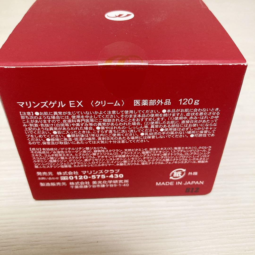 マリンズ　ゲルEX