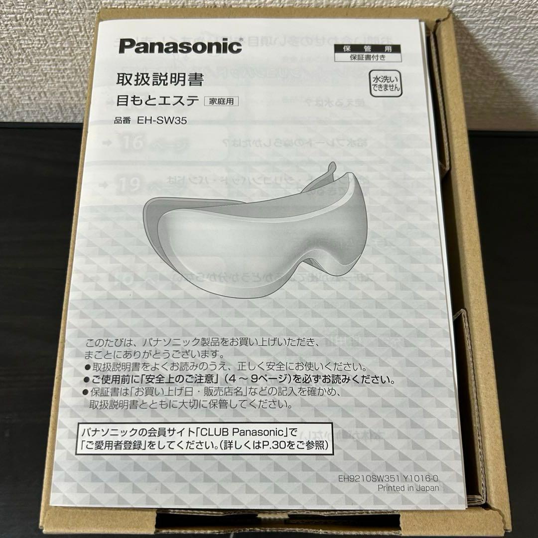 パナソニック EH-SW35-N 目もとエステ ゴールド調 未使用品