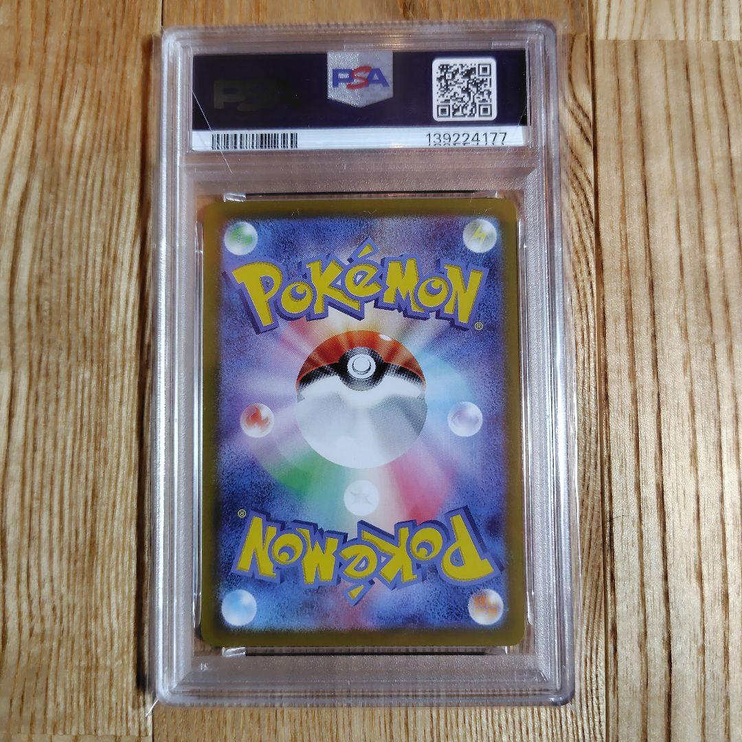 ギャロップ AR SV9a 熱風のアリーナ 069/063 psa10