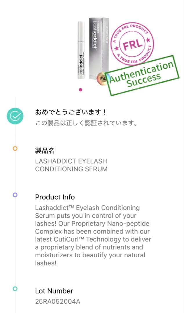【美品】【正規品】ラッシュアディクト まつ毛美容液