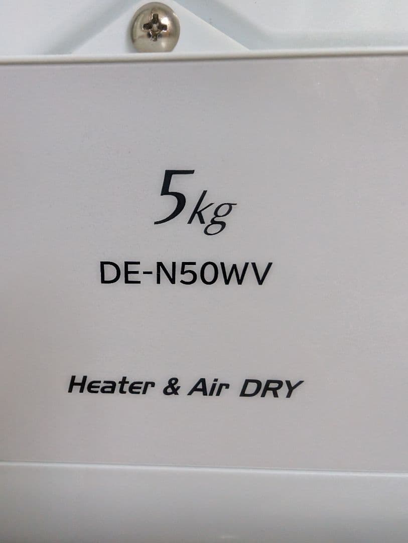 衣類乾燥機 DE-N50WV 5kg ヒーター＆エアドライ