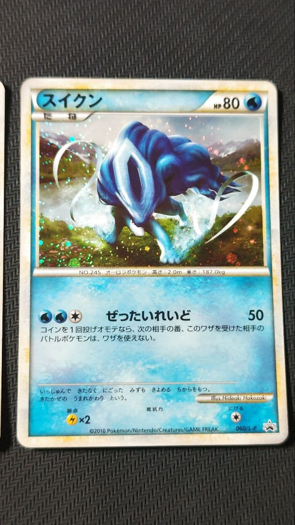 エンテイ スイクン ライコウ プロモ 3枚セット
